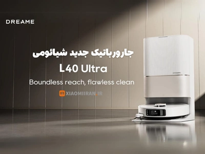 معرفی جارورباتیک جدید Dreame L40 Ultra