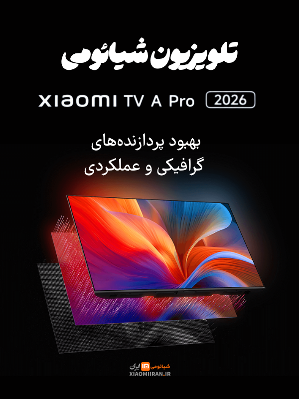 تلویزیون شیائومی 