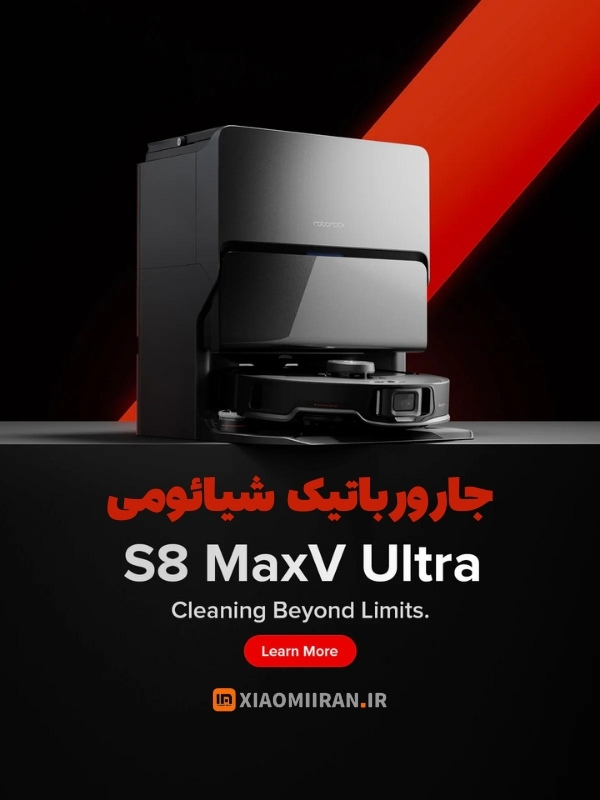 جارورباتیک شیائومی s8 maxv ultra