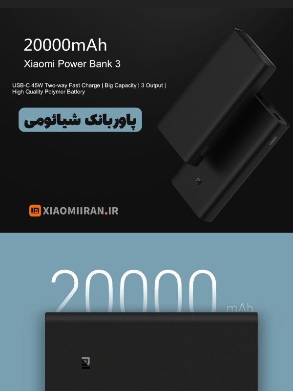 پاور بانک شیائومی مدل Mi Power Bank 3 Pro 20000mAh