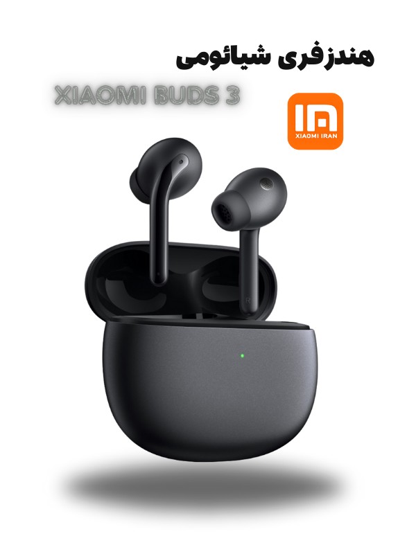 Xiaomiiran.ir-producr-xaomi buds 3 هندزفری شیائومی