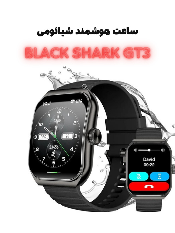 ساعت هوشمند black shark gt3